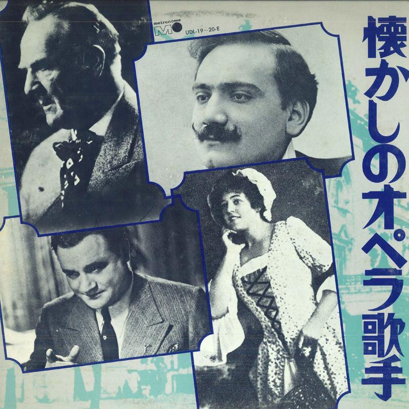 LP Пластинка РАЗНЫЕ - ностальгический оперный певец UDL1920E METRONOME Япония Классика Б/У